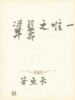 灌篮之唯一的三井寿