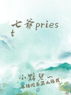 七爷priest