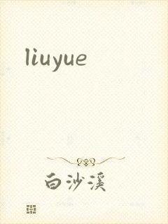 liuyue