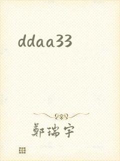 ddaa33