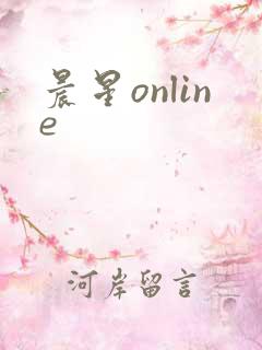 晨星online