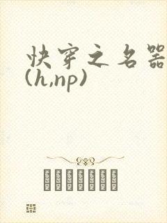 快穿之名器尤物(h,np)