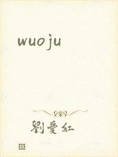wuoju