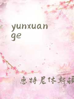 yunxuange