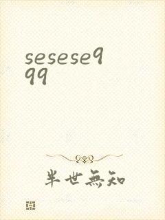 sesese999