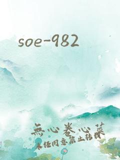 soe-982
