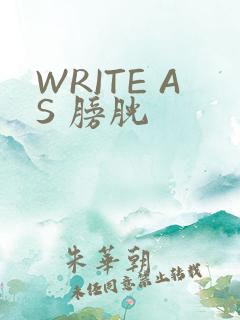 WRITE AS 膀胱