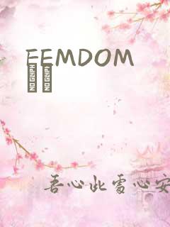 FEMDOM С˵