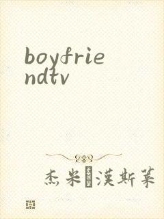 boyfriendtv