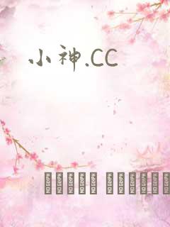 小神.CC