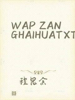 WAP ZANGHAIHUATXT