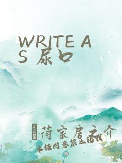 WRITE AS 尿口
