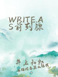 WRITE.AS前列腺