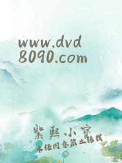 www.dvd8090.com
