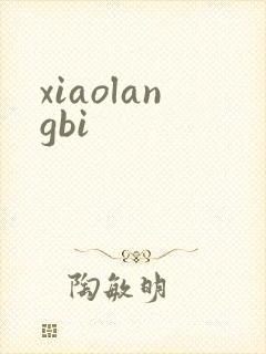 xiaolangbi