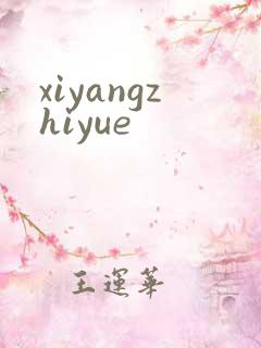 xiyangzhiyue