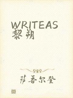 WRITEAS黎朔