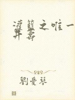 灌篮之唯一的三井寿