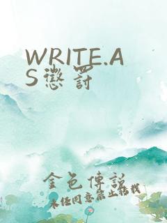 WRITE.AS惩罚