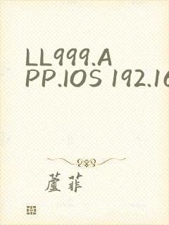 LL999.APP.IOS 192.168.0.1