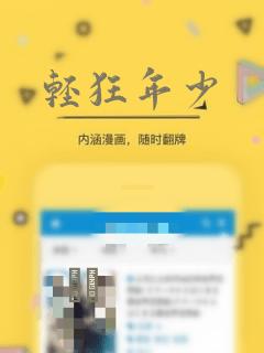 轻狂年少