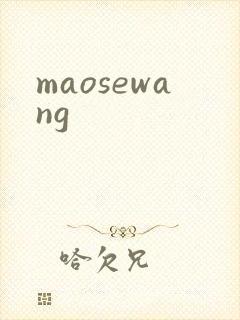 maosewang