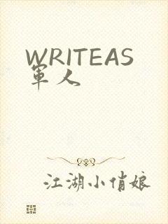 WRITEAS军人