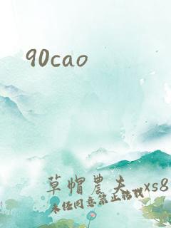 90cao