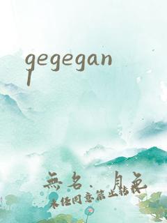 gegegan1