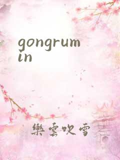 gongrumin