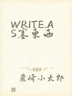WRITE.AS塞东西