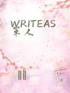 WRITEAS军人