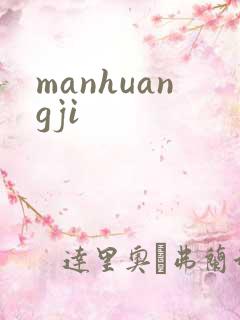 manhuangji