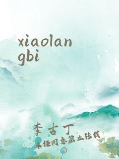 xiaolangbi