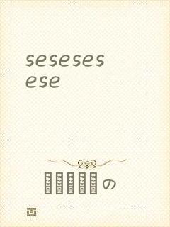 sesesesese