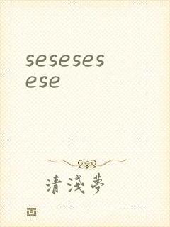 sesesesese