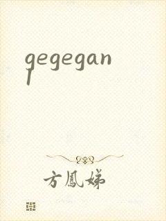 gegegan1