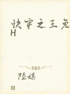 快穿之玉兔缠绕H