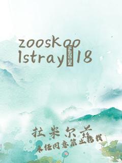 zooskoolstrayŮ18