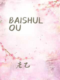 BAISHULOU