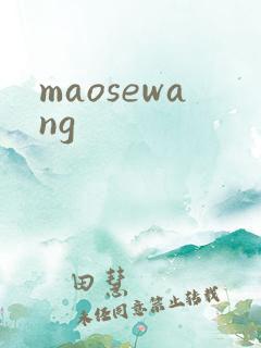 maosewang