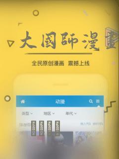 大国师漫画：结局+番外