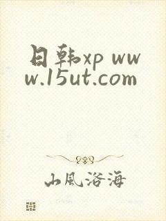 日韩xp www.15ut.com