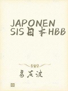 JAPONENSIS日本HBB