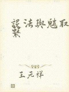 设法与魈取得联系