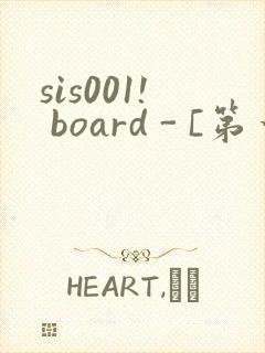 sis001! board - [第一会所 关闭注册]