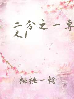 二分之一专属恋人1