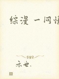 综漫 一网情深