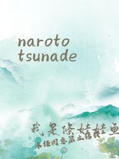 naroto tsunade