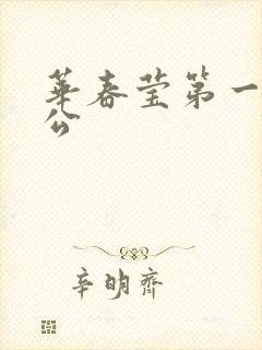 华春莹第一任老公